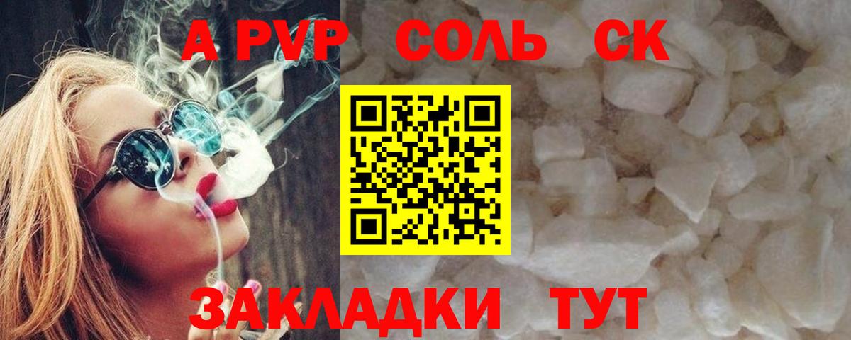 Alpha PVP кристаллы Выборг