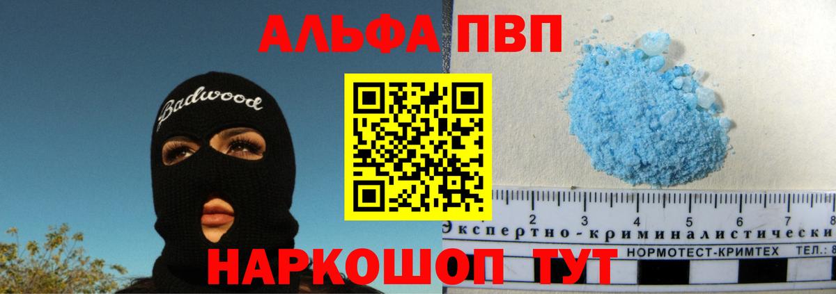Альфа ПВП  Альфа ПВП СК  Выборг  Вход с VPN  Alpha-PVP крисы CK  Alpha PVP Соль 
