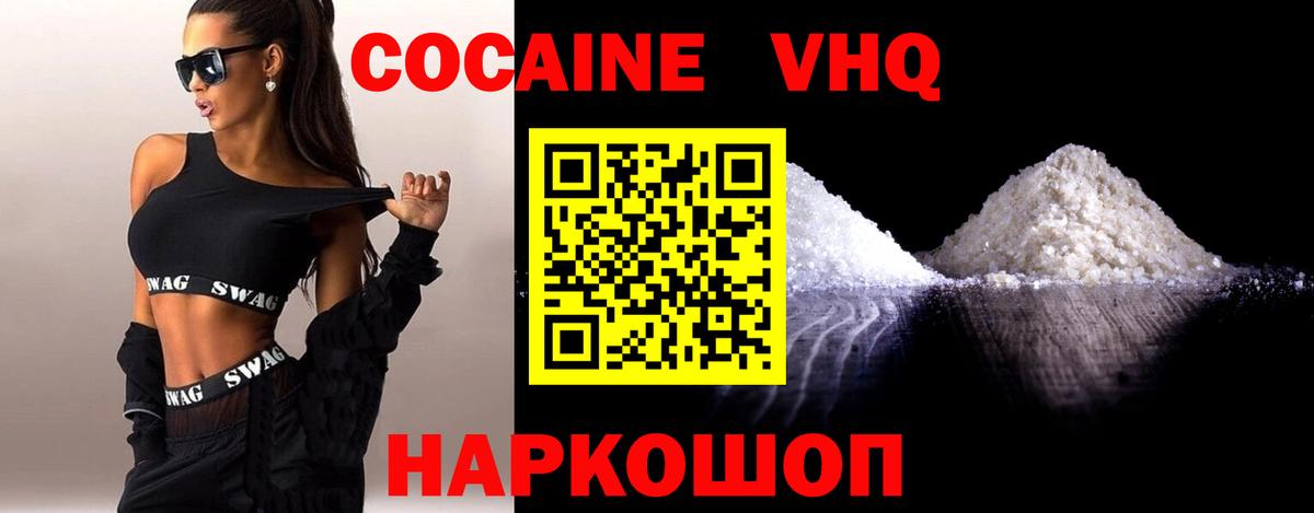 Cocaine 99% Выборг
