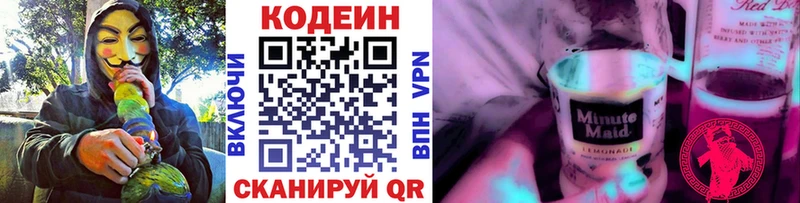 ссылка на мегу рабочий сайт сколько стоит Выборг Кодеин напиток Lean (лин)