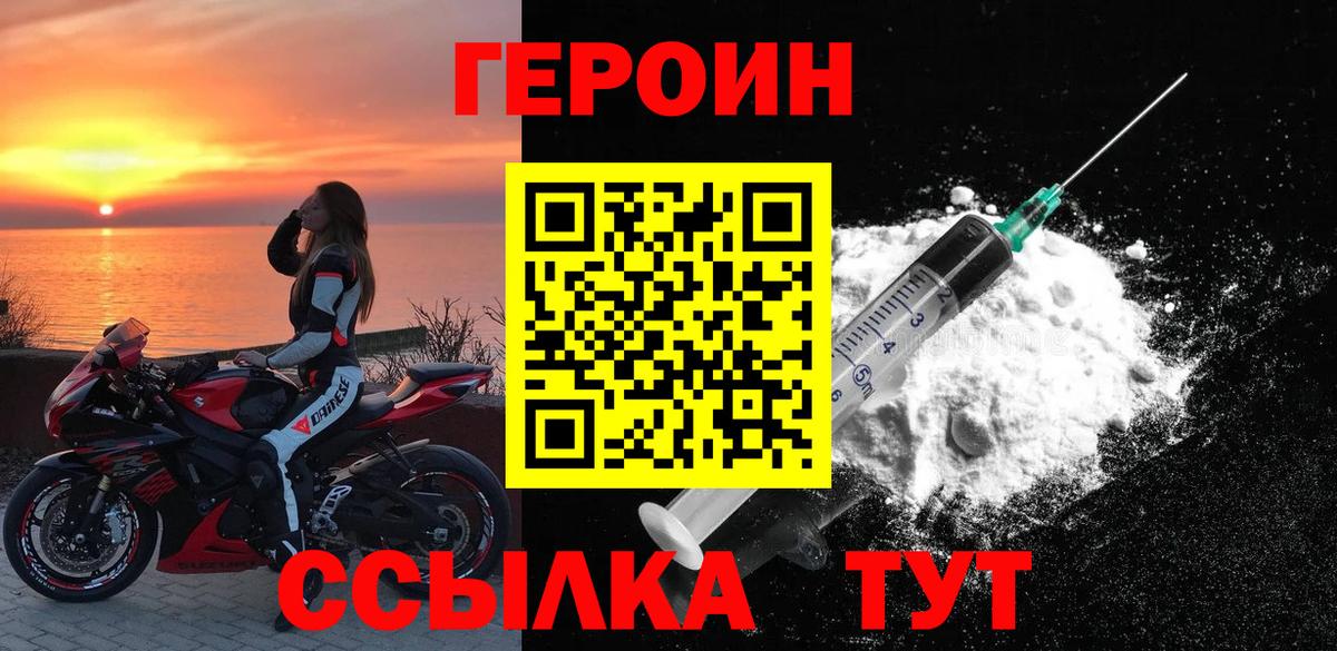 ГЕРОИН афганец Выборг