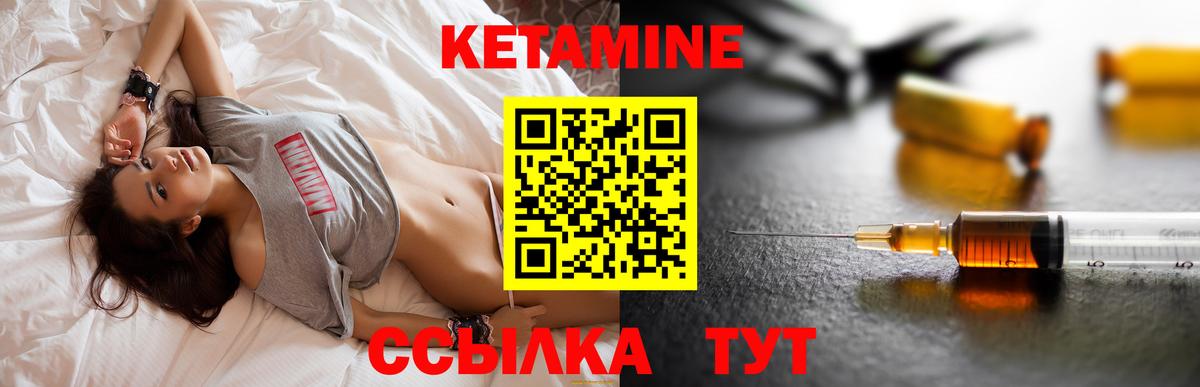 Выборг  КЕТАМИН ketamine  Вход с VPN 