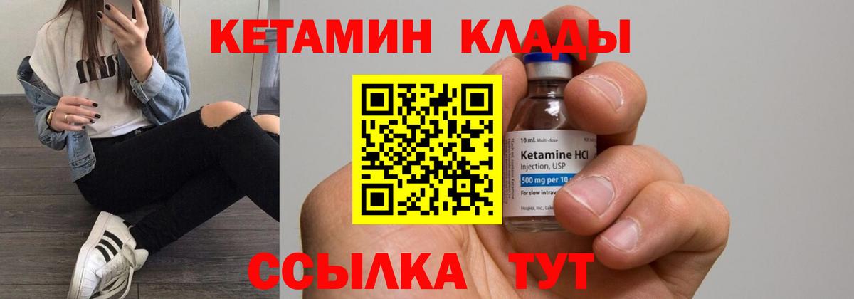КЕТАМИН VHQ Выборг