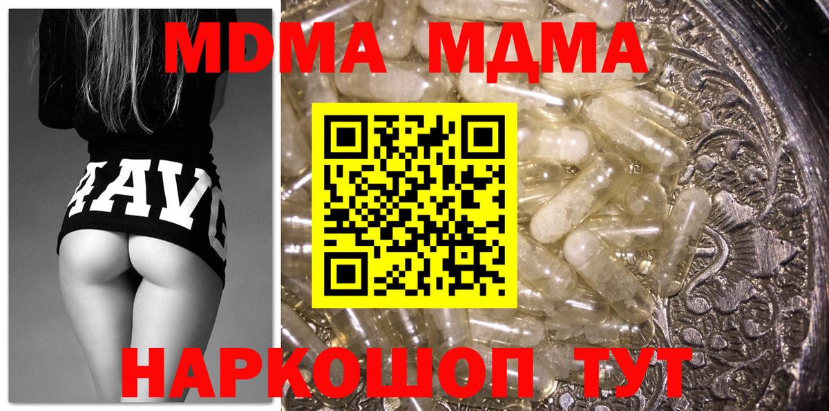 MDMA молли Выборг