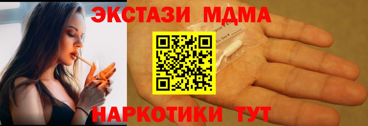 МДМА Molly  Вход с VPN  МДМА  МДМА crystal  Выборг 