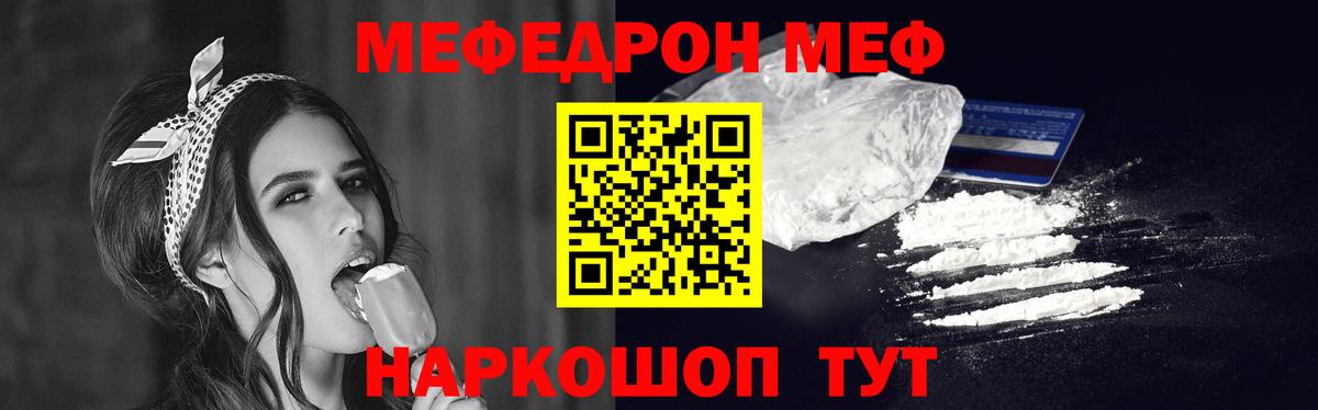 МЯУ-МЯУ  Меф VHQ  Выборг  Вход с VPN  МЯУ-МЯУ  МЕФ 4 MMC 